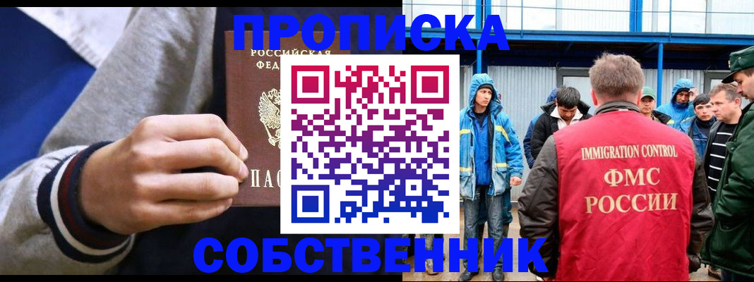 прописка ребенка в Туринске